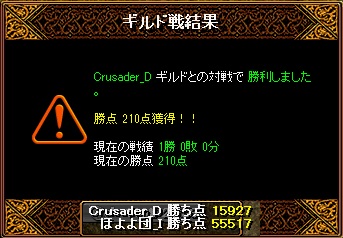 20121018ｷﾞﾙ戦結果.jpg