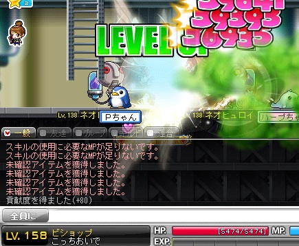 こっちレべアップ158