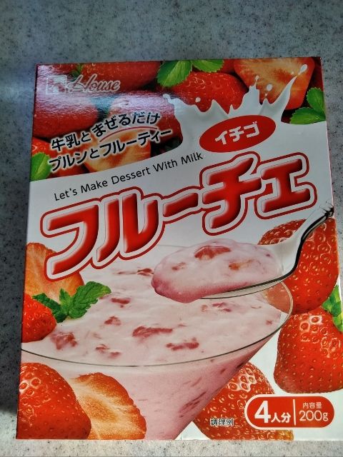 今月の 懐かしい昭和の手作りお菓子 6月 フルーチェ とっとこはうちゃんのブログ 楽天ブログ
