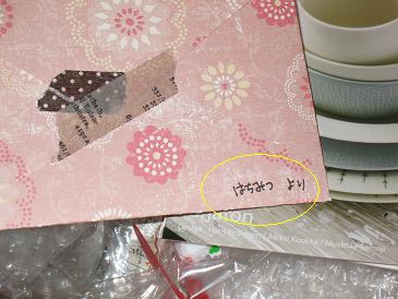 アラビア　クリスマスジャー2