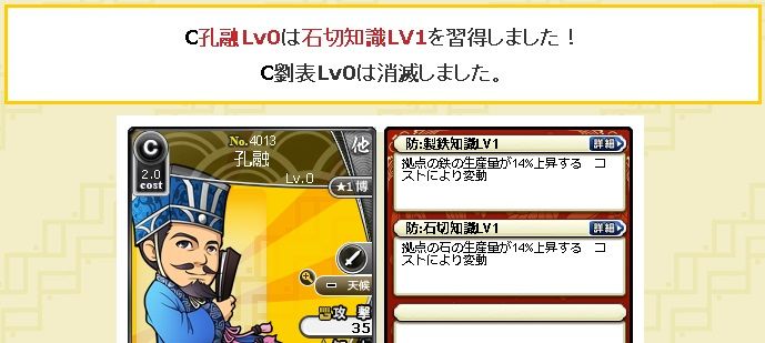 双兵実験２ えっ双兵って富国で知力あげられるん カツカツ育成 ブラ三で遊ぶ 楽天ブログ