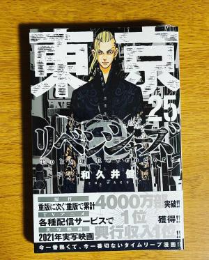 東京リベンジャーズ】日本リベンジャーズ 47都道府県 神奈川県 黒川イザナ | KOMA＠会社員の日常 - 楽天ブログ