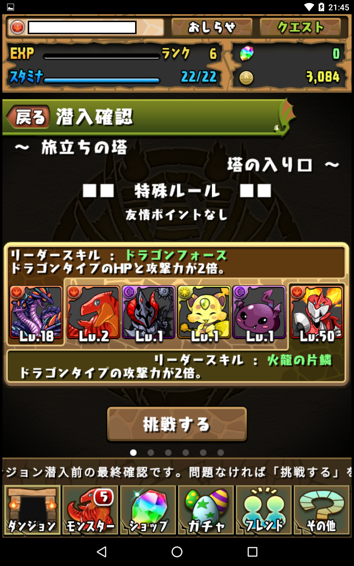 パズドラ日記 パズドラ裏技ブログ 楽天ブログ