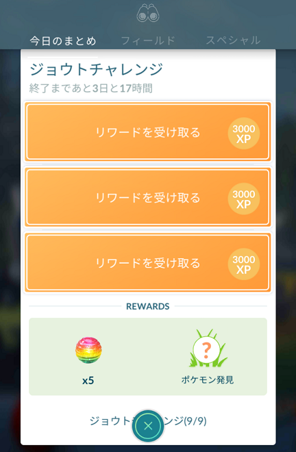 ポケモンgo の記事一覧 マカロニgxのブログ ブタ小屋 楽天ブログ