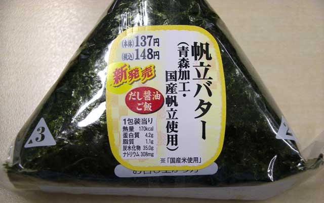 帆立バター1.jpg