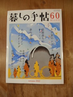 日々の暮らし の記事一覧 暮らしごと 楽天ブログ