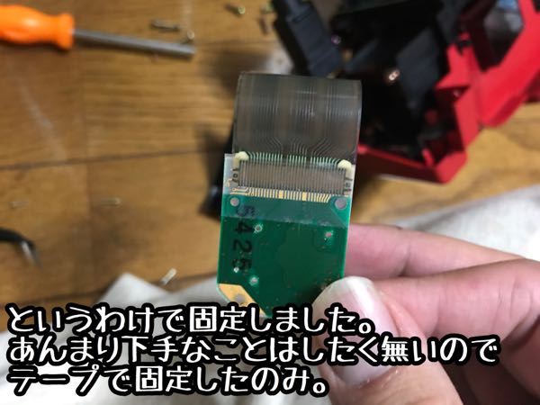 後編】片目が映らないバーチャルボーイの修理。 | レトロゲームズびた 