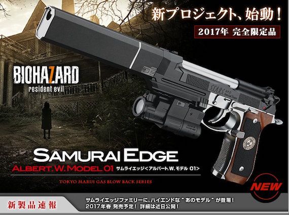 サムライエッジ アルバート W モデル 01 ４月発売 玩具道楽 三昧 楽天ブログ