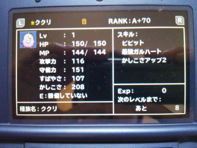 150601_DQM_T3D_Z03_Kukuri.JPG