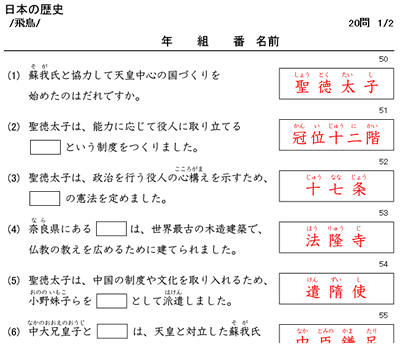 歴史の難しい漢字の書き練習をさせたい 塾の先生が作った本当に欲しいプリント 楽天ブログ