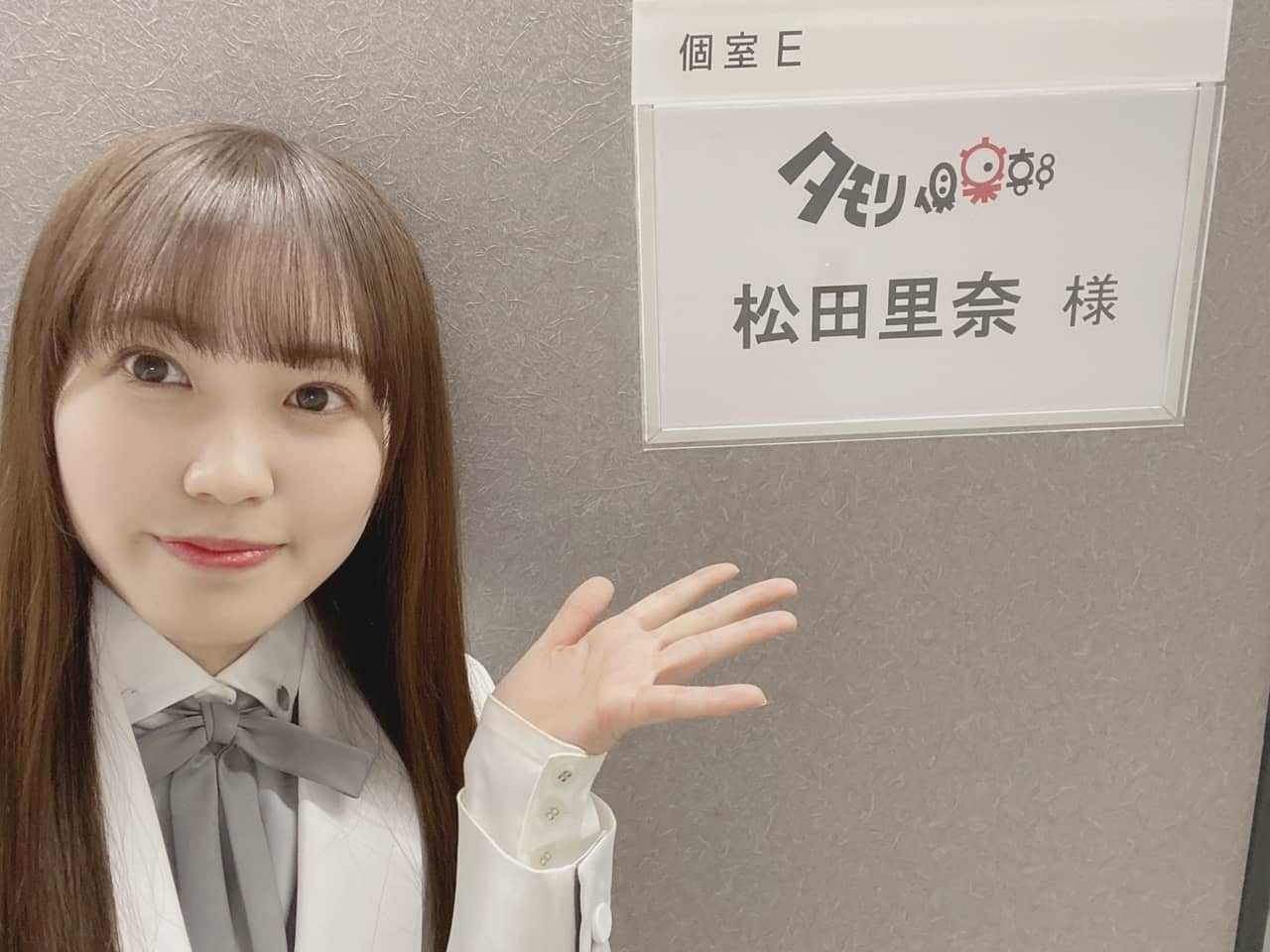 櫻坂46 松田里奈 昨夜 タモリ倶楽部 にゲスト出演 映像付 輝く 令和のvr動画大賞 21 3 19 ルゼルの情報日記 楽天ブログ