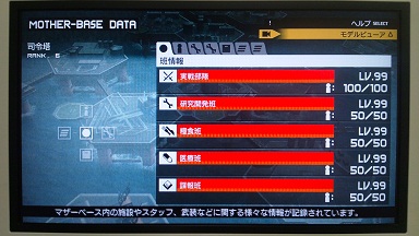 班情報