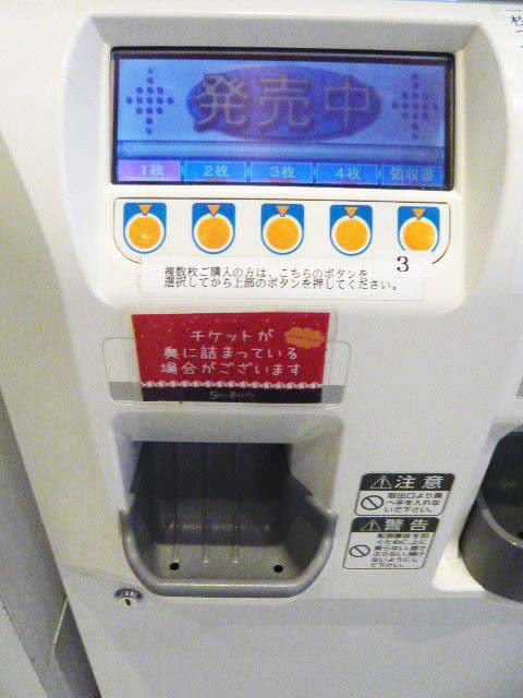 チケット発売中