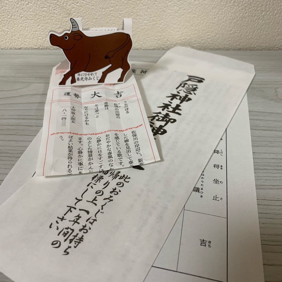 日本全国おみくじ引き隊 の記事一覧 日本全国おみくじ引き隊 こよみ 楽天ブログ