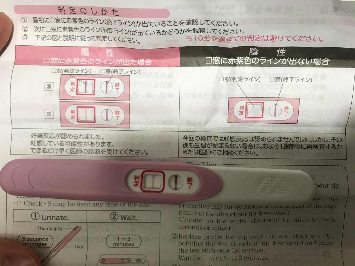 問題のｐ チェックとクリアブルーは 高温期２０日目 ２人目ちゃん 待ってます