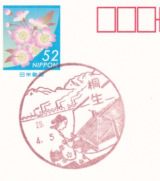 桐生.jpg
