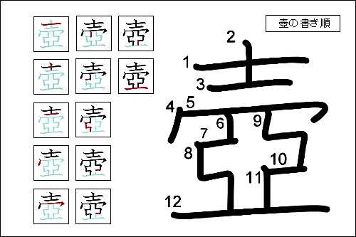 書き順 耳 ミミ とチャッピの布団 楽天ブログ 書き順 耳 ミミ とチャッピの布団 楽天ブログ