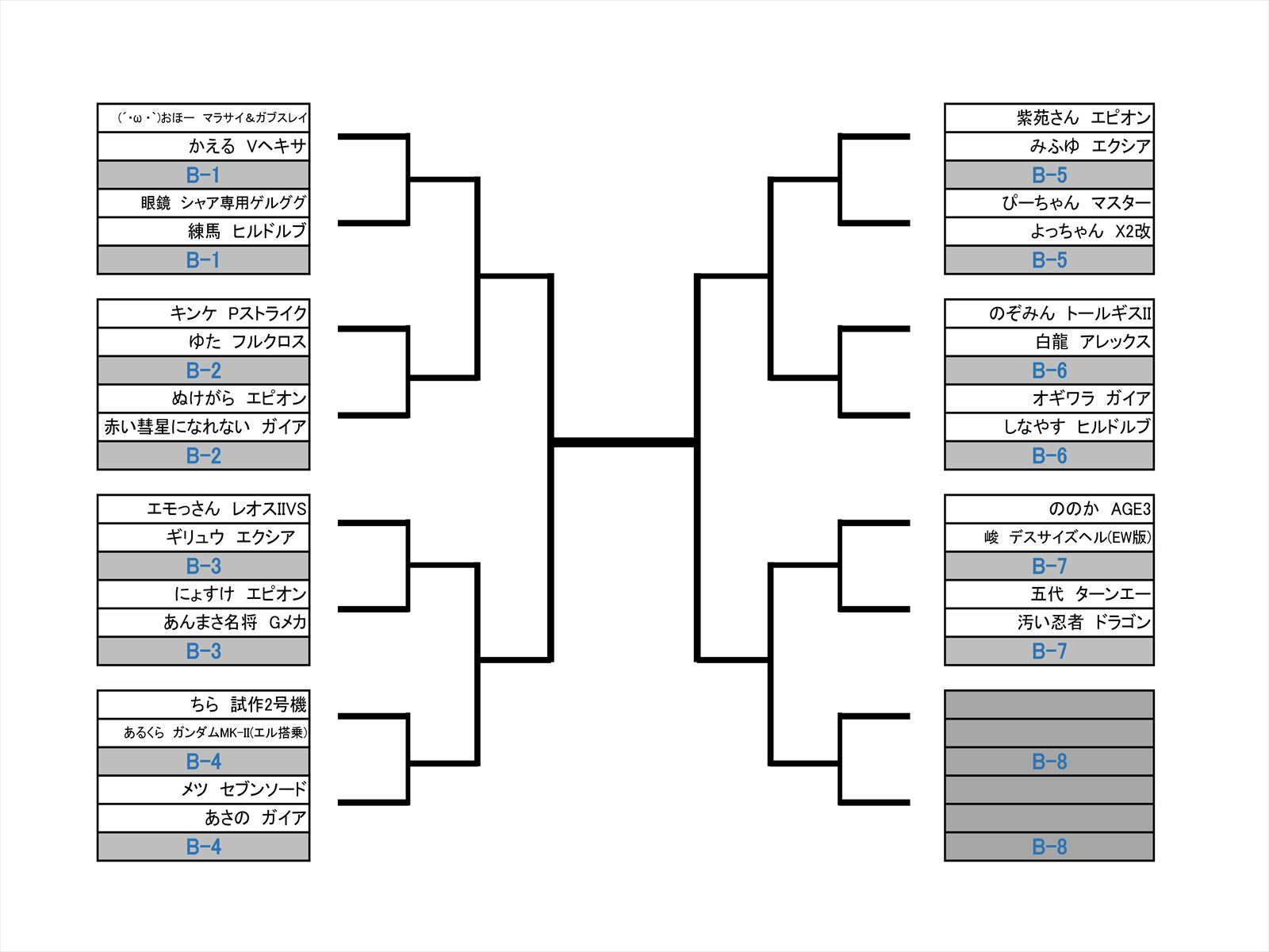 トーナメントB_R.jpg