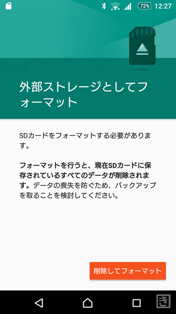 Sdカードが故障 Raging Murmur Rakuten Edition 楽天ブログ