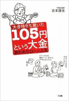105