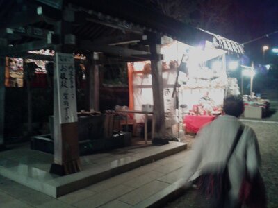 金沢八景瀬戸神社酉の市入口婆2012年