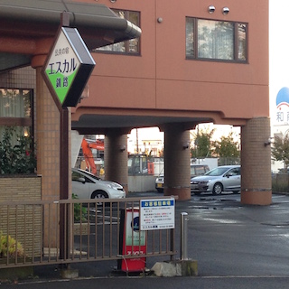 釧路 根室 屋根付バイク駐車場のある 北海道から発信するツーリング情報 姫ママの 屋根付バイク駐車場のある宿 のご案内 楽天ブログ
