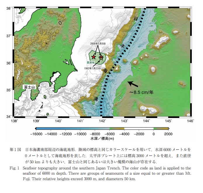 茨城沖海底火山１