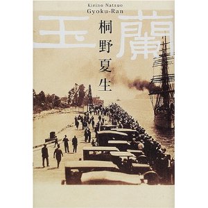 玉蘭
