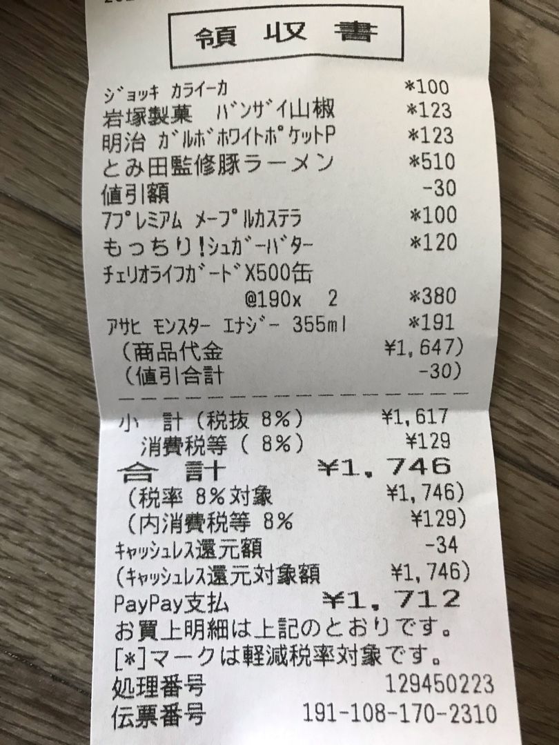 セブンイレブンでバーコード決済日を 毎日ギリギリ! - 楽天ブログ