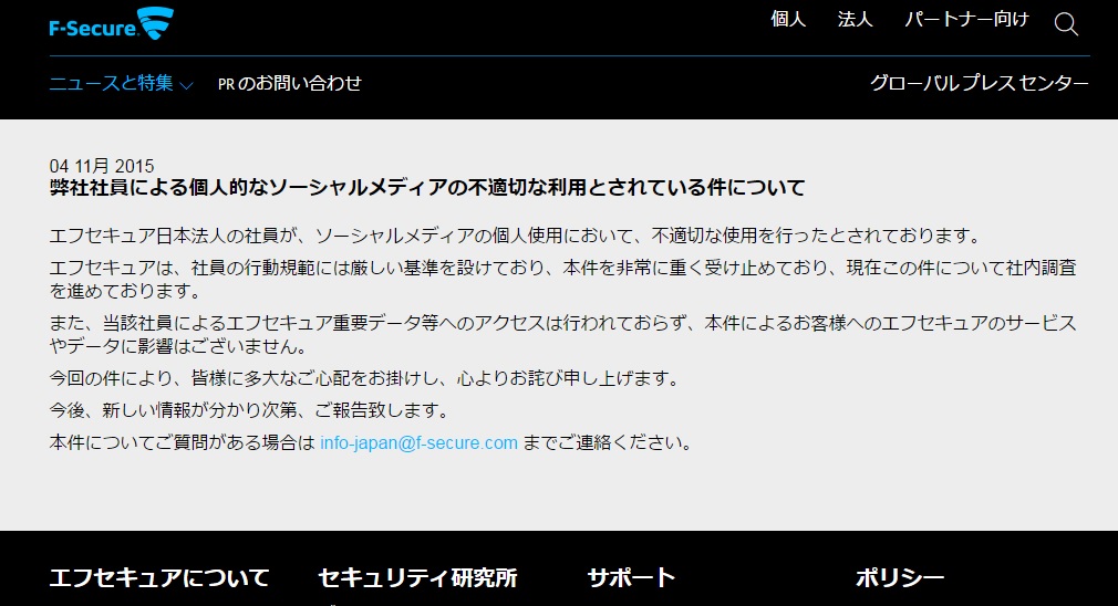 アホ社員.jpg