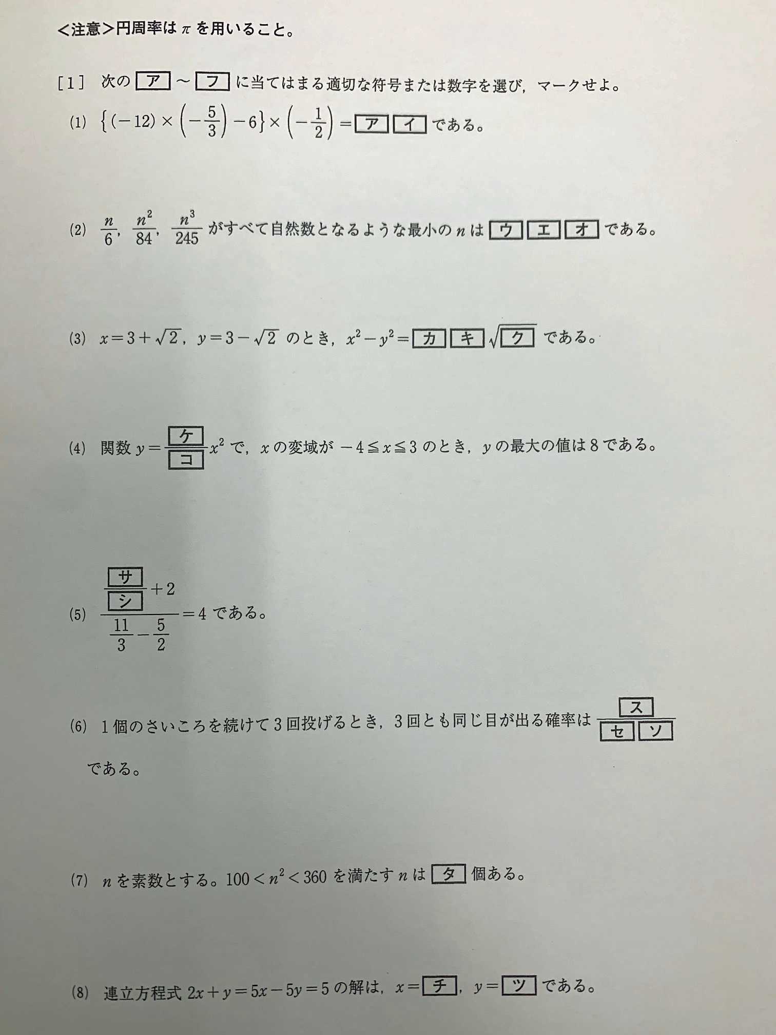 中京大学 入学試験問題集 公募制推薦 - 参考書