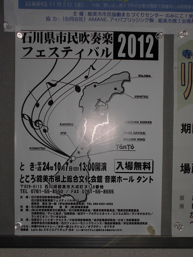 市民ポスター2012.JPG