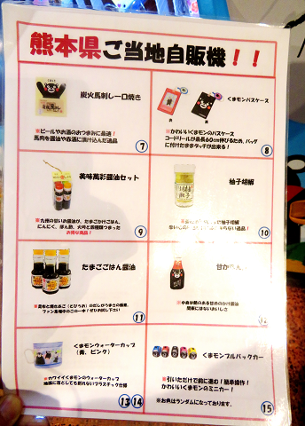 羽田空港の自動販売機 星とカワセミ好きのブログ 楽天ブログ