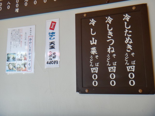 かめや　神田西口店