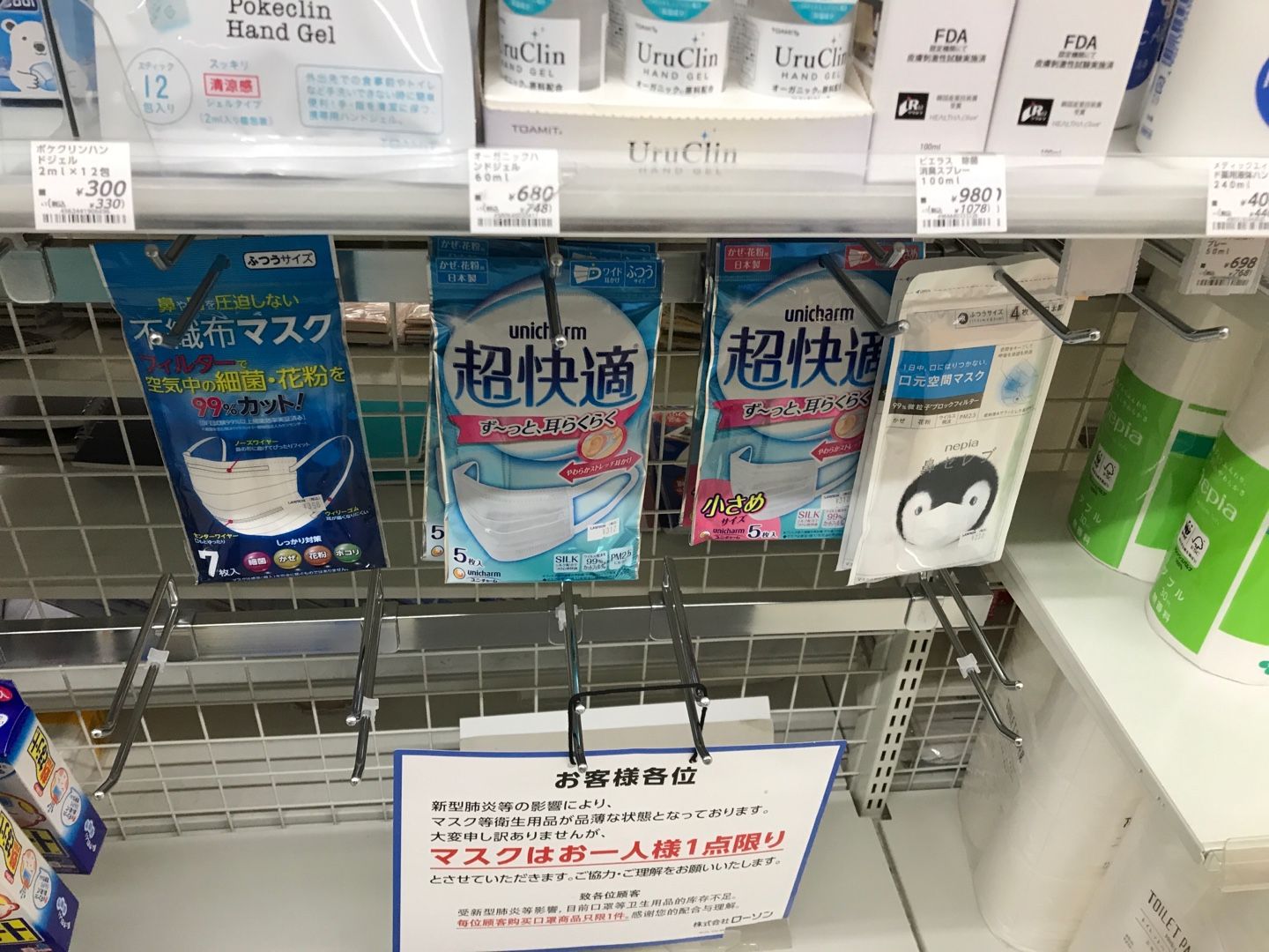 セレブ マスク 鼻