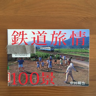 鉄道情景.JPG