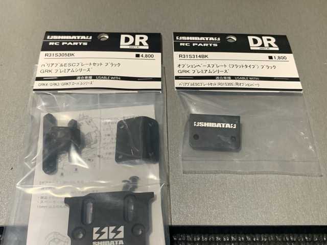RKD-MC2 【MC-Ⅱ SHIBATA GRK GS2 EVO用 コンバージョンキット
