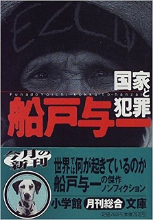 国家