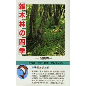 四季