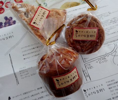 小さな気持ちのお菓子