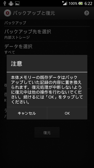 Screenshot_2012-10-14-06-22-35_S.png