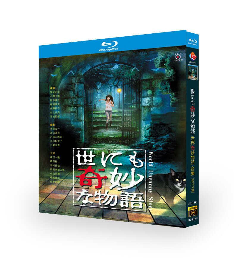 ブイブイ様専用 世にも奇妙な物語 12本セット