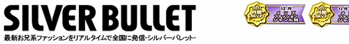 お兄系メンズ.jpg
