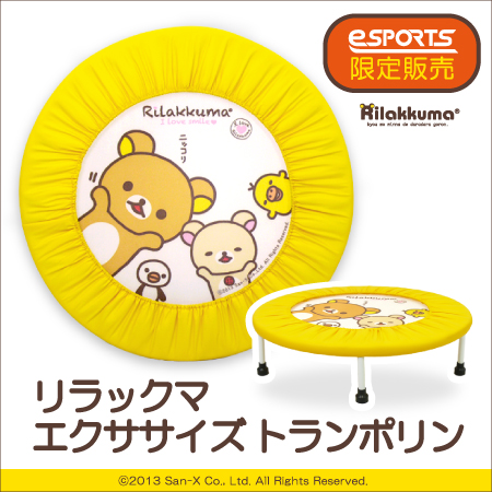 リラックマ