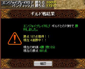 VSエンジョイプレイRS.jpg