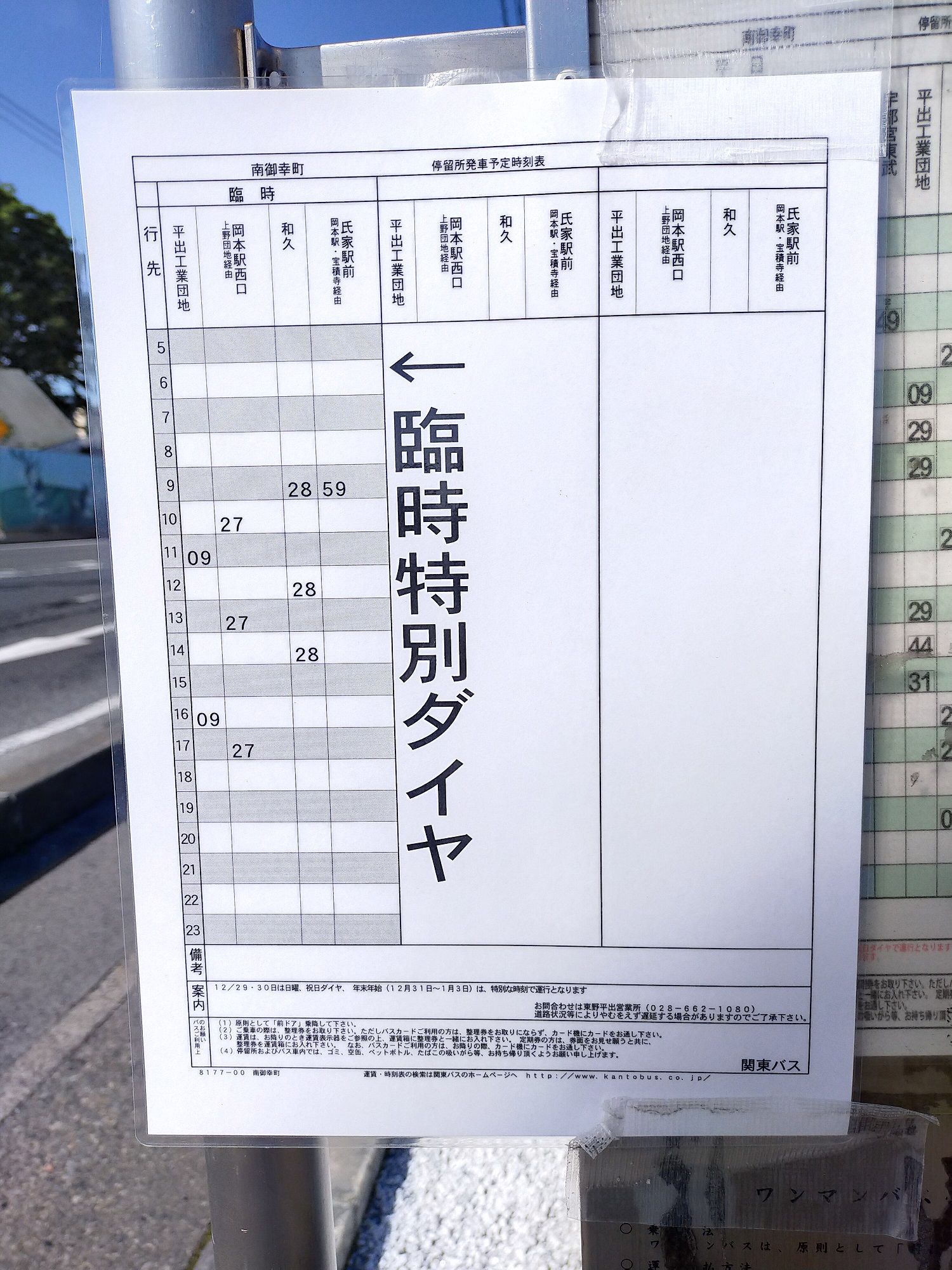 南御幸バス停年5月17日 ひろゆき美容室へようこそ 楽天ブログ 南御幸バス停年5月17日 ひろゆき美容室へようこそ 楽天ブログ