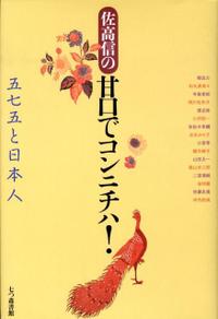 甘口