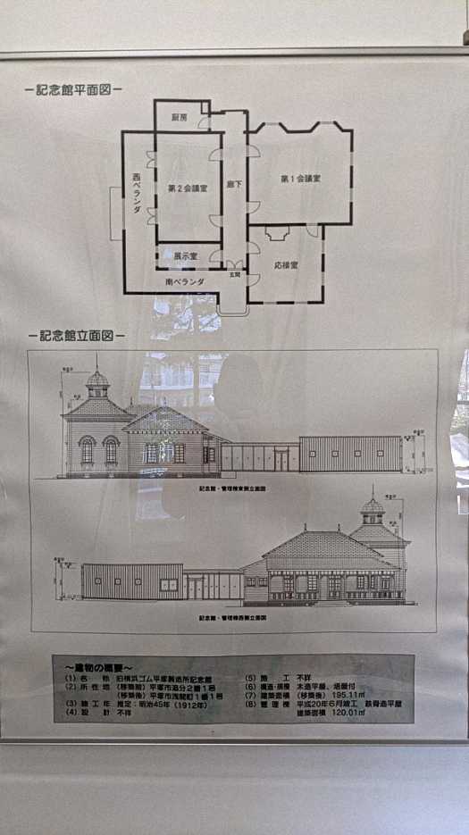 平塚市田村地区から相模川の流れに沿って(その18)： 海軍火薬廠跡の碑～八幡山の洋館～平和慰霊塔～平塚八幡宮（1/2） | JINさんの陽蜂農遠日記  - 楽天ブログ