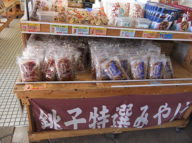 銚子電鉄のお土産コーナー＠犬吠駅