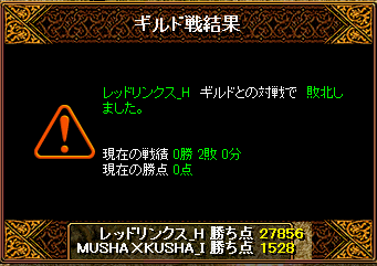 0311_レッドリンクス_H5.png